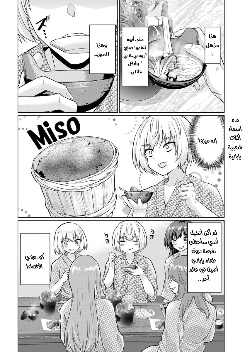 Chapter Image 10